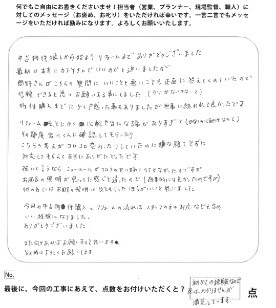 浅口郡里庄町│★こだわりの設備品で中古物件リフォーム！