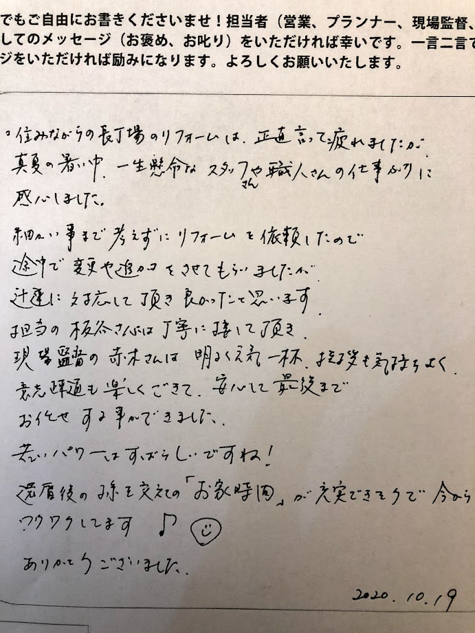 新しいお風呂になり漏水の不安も無くなりました！