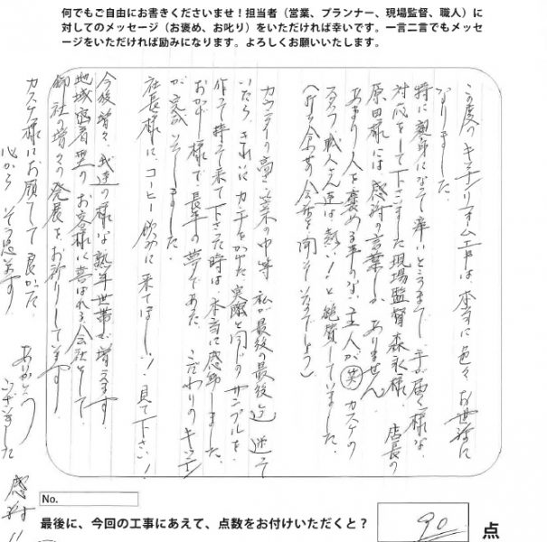 浅口市│3年越しの夢が叶ったこだわりのダイニングキッチンが完成！