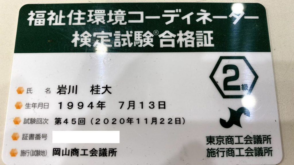 介護改修お任せください。