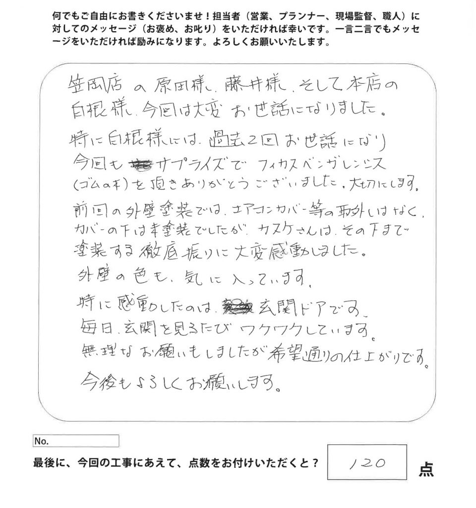 笠岡市│こだわりの色で自慢できる我が家に！