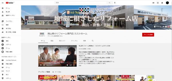 YouTubeでショールーム見れます！