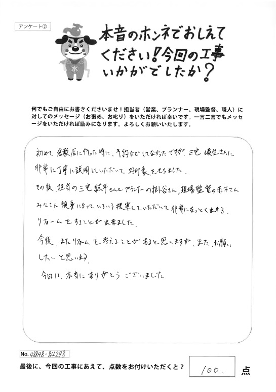 倉敷市│新しい生活と共に、水回りを一新