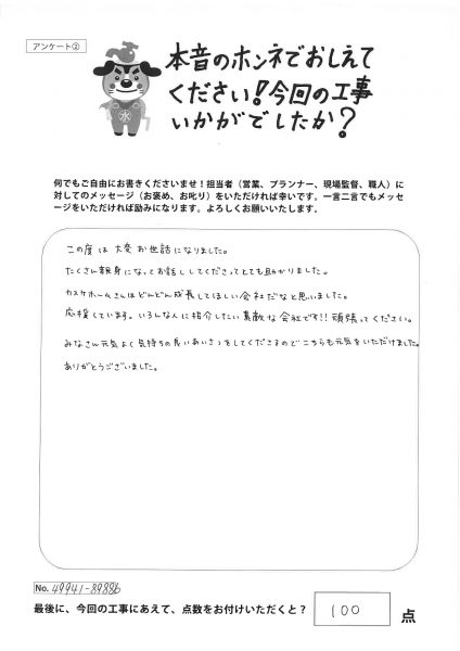 いろんな人に紹介したい素敵な会社です！！