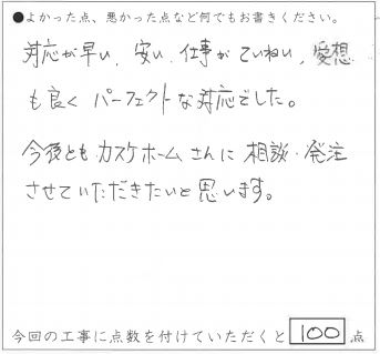 陶器に亀裂が入ったけど応急処理してくれて助かりました♪