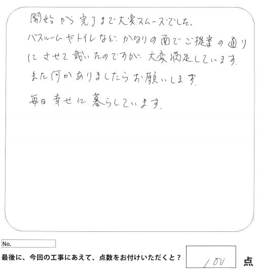 倉敷市│カスケ不動産で中古物件を購入し新生活を♪