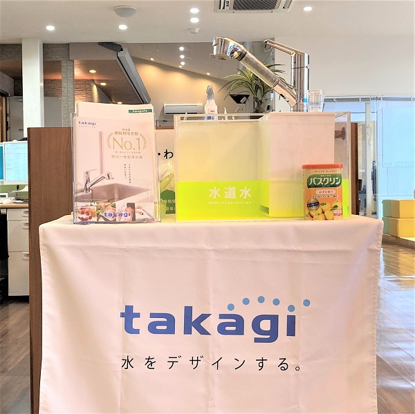 倉敷店限定！takagi 蛇口一体型浄水器を体験できます！