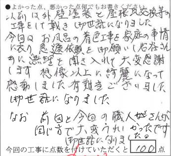 倉敷市│お風呂の壁・天井を塗装して綺麗にしちゃいましょう♪