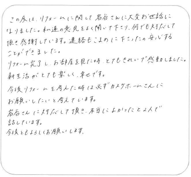 総社市│中古物件を購入し新生活を♪