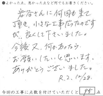 倉敷市│OB様が紹介してくださり波板を貼り替えさせていただきました♪