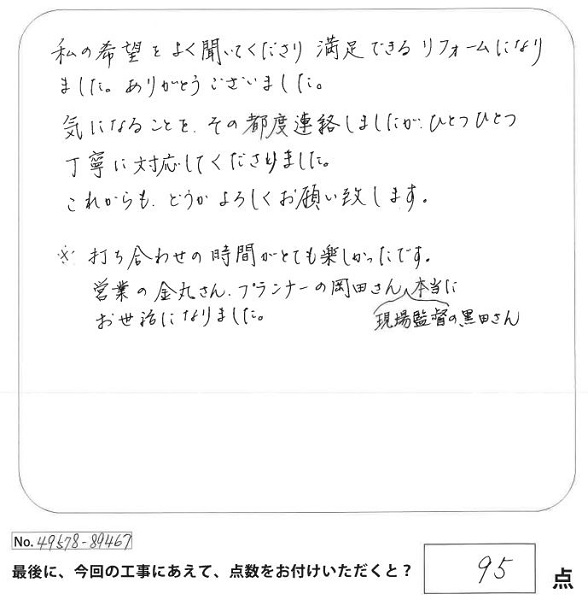 倉敷市│木目を基調としたナチュラルテイストな住まい