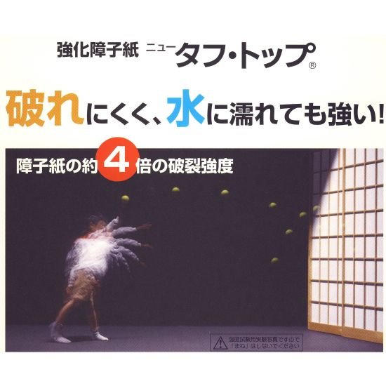 ニュータフトップは西日が強い場所におすすめです