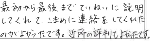 倉敷市│【手すり取付】急な階段も安全に上り下りできます！