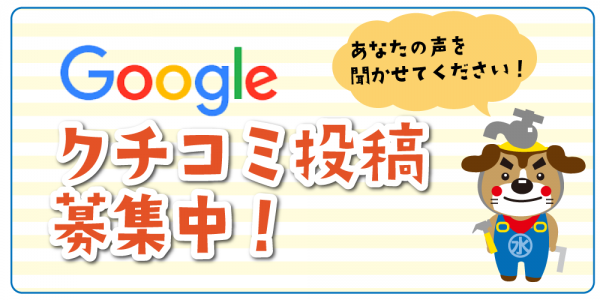 あなたの声を聞かせてください！