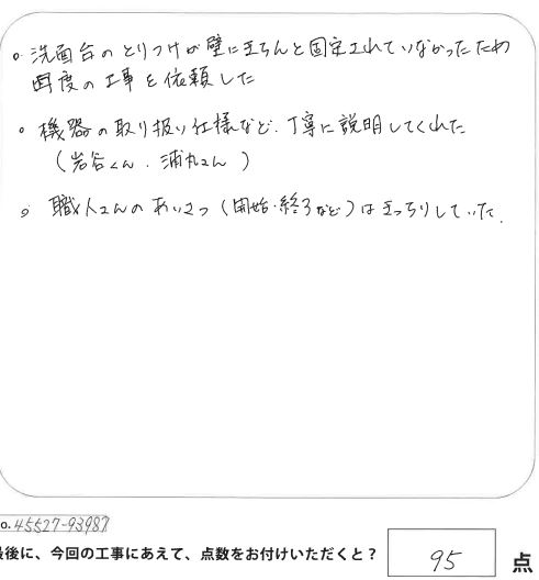 倉敷市│ユニットバスリフォームでTOTOシンラの価格以上の満足度を体感してみてください♪