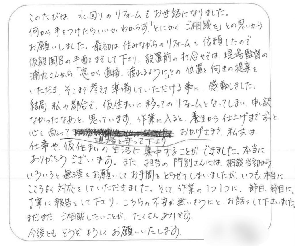 倉敷市│【お風呂・洗面所リフォーム】温かく安全なお風呂にリフォームしませんか？