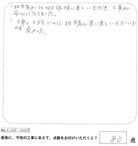 倉敷市│内装は最小限でも工事可能です☆