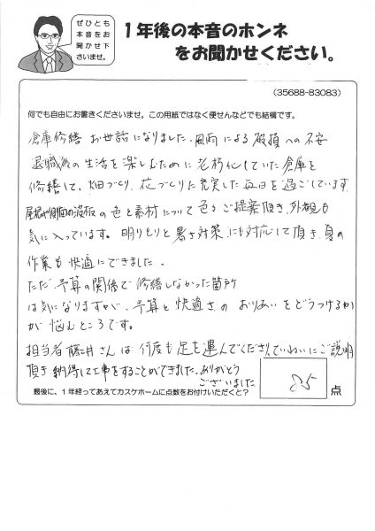 倉庫を修繕して畑づくり、花づくりに充実した毎日を過ごしています