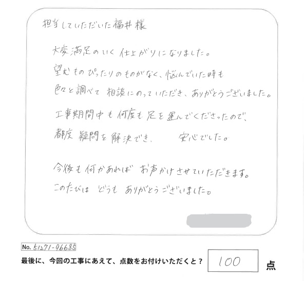 倉敷市│ホテルの様な空間に生まれまわりました☆