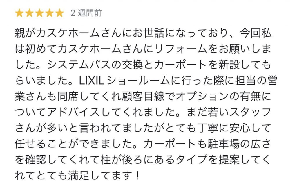 総社市 | マイポートNEXTを。カーポート新設リフォームでスッキリ乗り入れ楽々♪