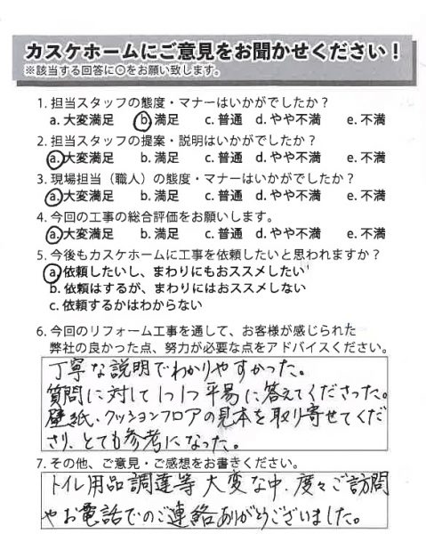 質問に対して一つ一つ平易に答えてくださった。