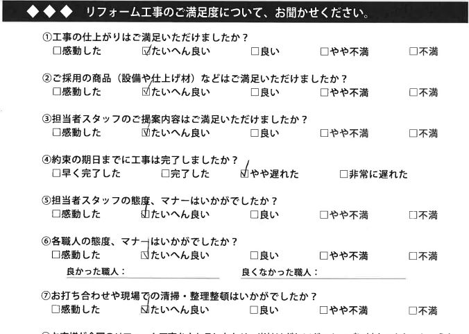 倉敷市│暖房換気扇新設リフォームでユニットバスが暖かくなります♪