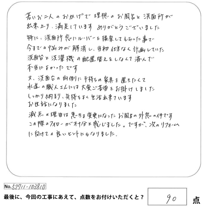 総社市 | 無垢を使った素敵な空間になりました☆