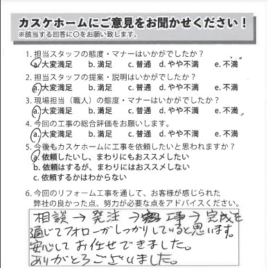 総社市 | 洗濯物が楽に干せるようになりました☆