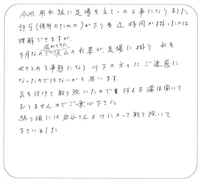 倉敷市｜川沿いの昔ながらの塀がリフォームして生まれ変わりました♪