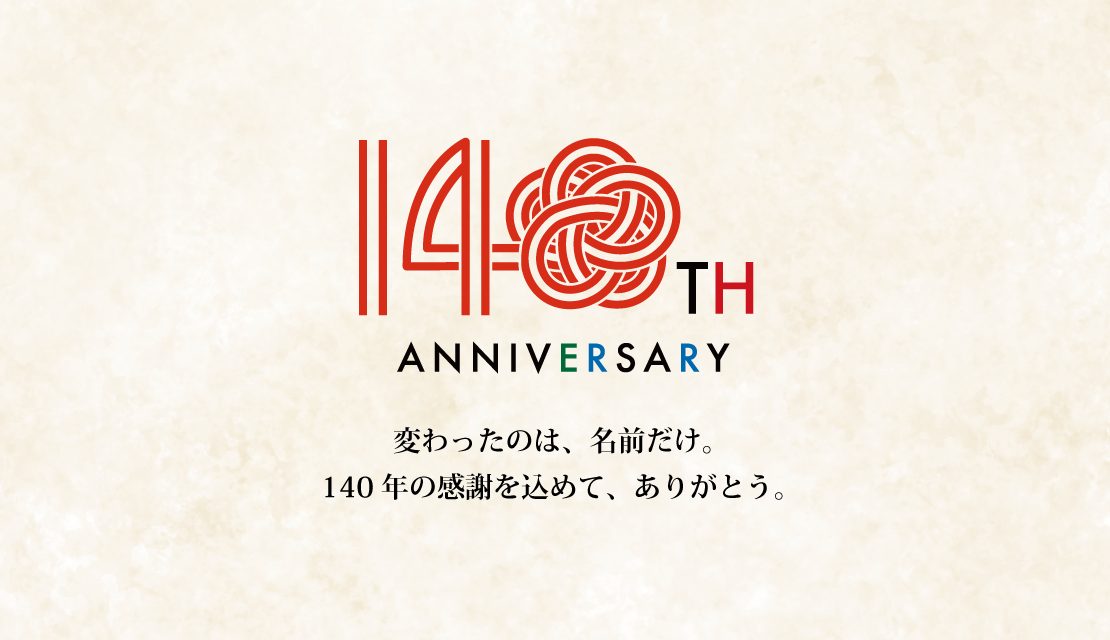 140周年-スライド