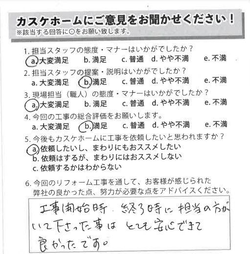 総社市 | 庇やり替え工事　☆雨が降っても安心です☆