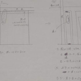 日常の一コマと、それにつながる施工事例。