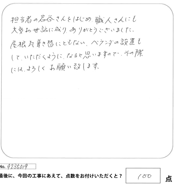 倉敷市│雨漏りしない選択を。屋根葺き替えリフォーム工事で安心な生活を♪