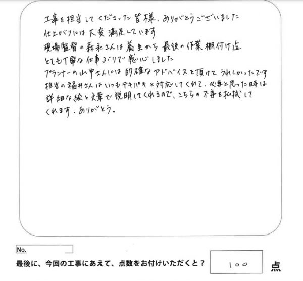 総社市 |木の温もりを感じる素敵なLDKになりました☆