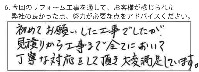 岡山市│トイレリフォーム工事　内装も一緒に変えてさわやかなトイレに！