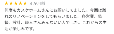 倉敷市│今後の生活の為に。思い出の離れをリノベーション工事で再生。