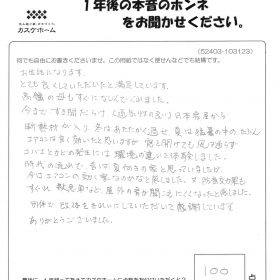 とても良くしていただいたと満足しています。