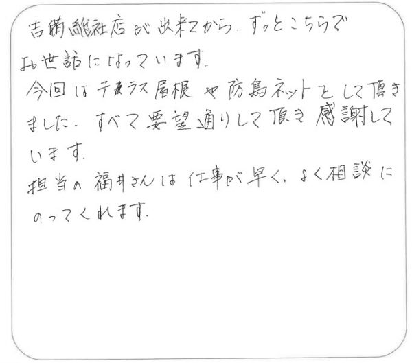 総社市 | 強風でも勝手口から出られるようになりました★