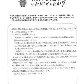 思っていた以上のリフォームとなり大変喜んでいます。