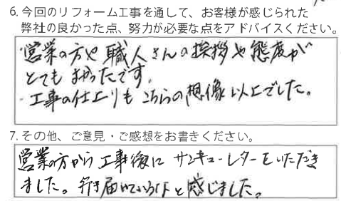 総社市│庭石撤去でお庭を広々空間に！