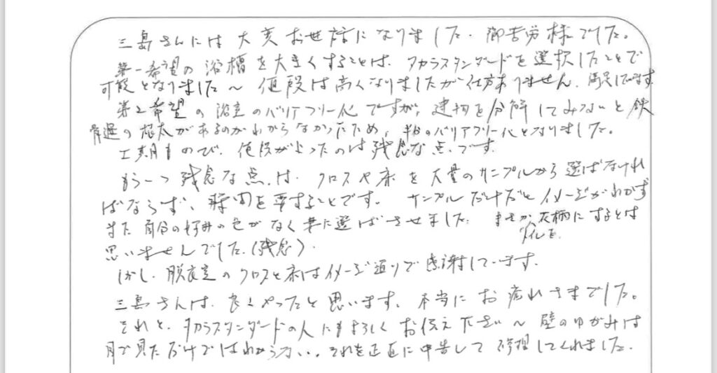 倉敷市 |限られた空間で最大限使用できるお風呂になりました♪