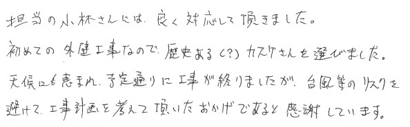 倉敷市 | 高耐久塗料で艶ピカ外壁塗装！！