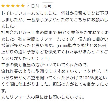 倉敷市｜【トイレリフォーム工事】スタイリッシュなトイレ空間に生まれ変わりました！