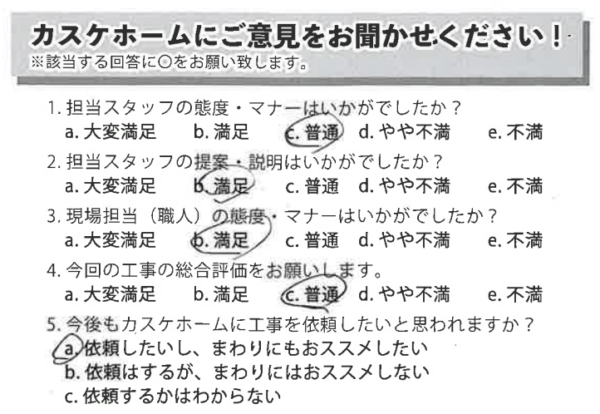 倉敷市 |　仏壇が置ける強度を！金額をおさえて“そこ”だけ床下地を補強しました！