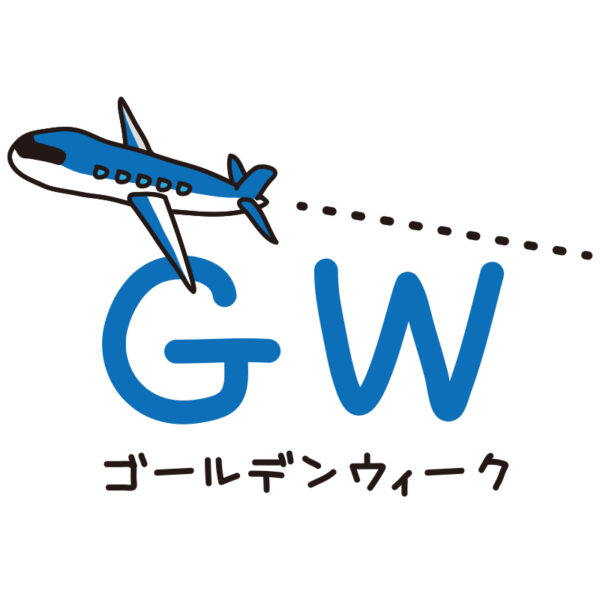 ゴールデンウィーク休業のご案内★