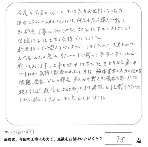 総社市│浴室工事 ホーロー素材でお風呂のお手入れがしやすくなりました!