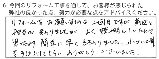 岡山市│窓交換・内装工事 お困りごとを解消して住みやすいおうちに!