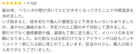 総社市│屋根塗装・外壁塗装でメリハリのある美しいおうちに!