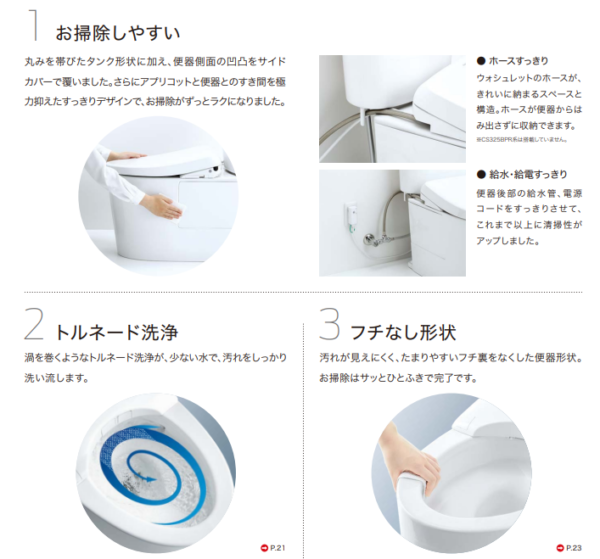 ～第5弾～TOTOのトイレをご紹介いたします！