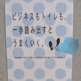なるほど